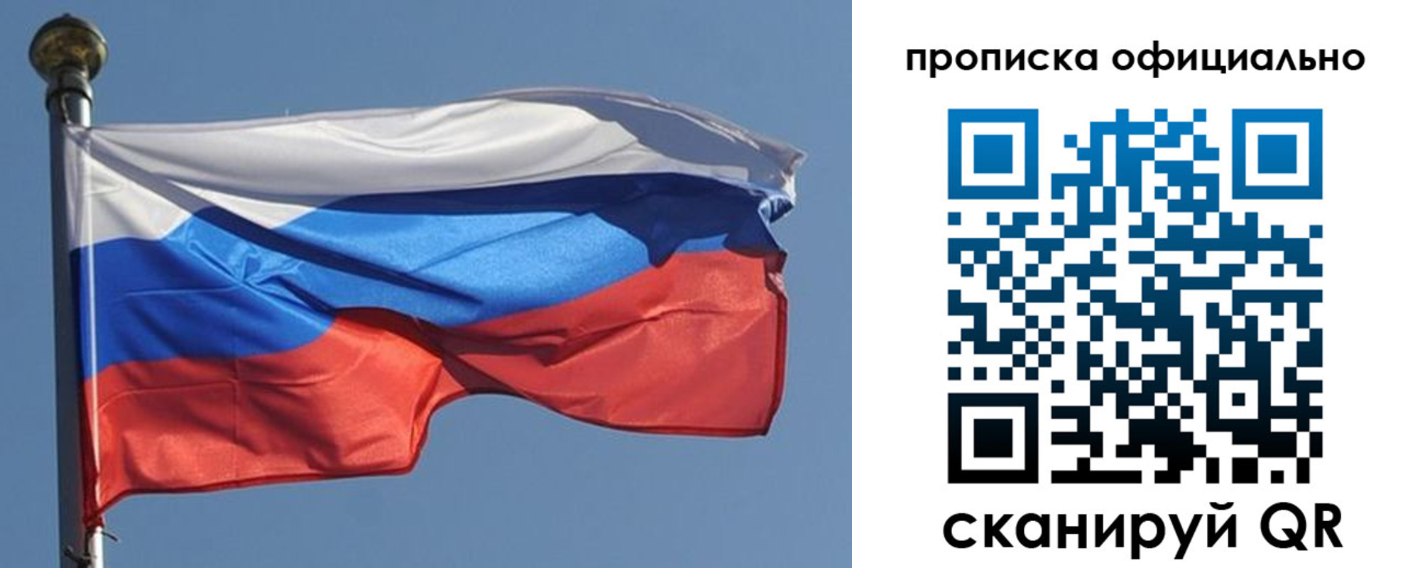временная прописка в Очёре