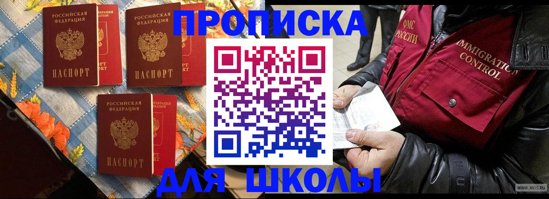 временная регистрация поиск в Очёре