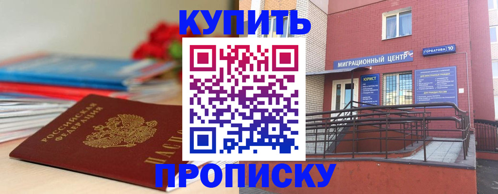 временная регистрация законно в Очёре