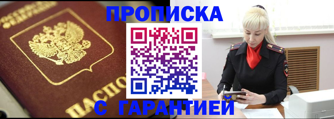 прописка для школы в Очёре