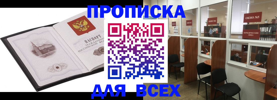 временная регистрация в квартире в Очёре