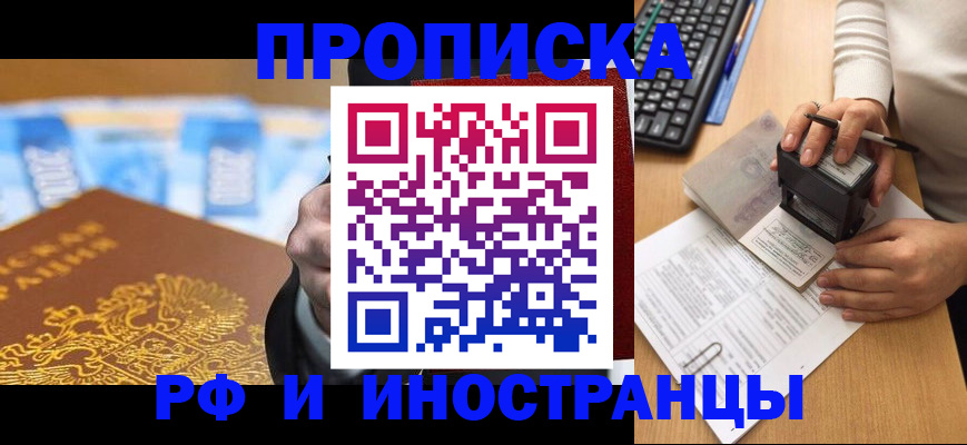 регистрация в Очёре