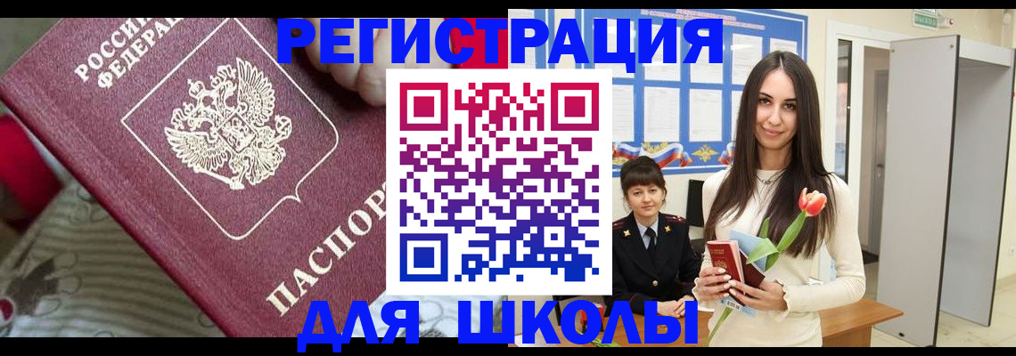 временная регистрация законно в Очёре