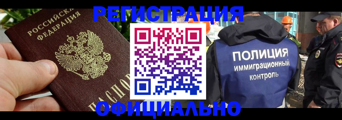 прописка ребенка в Очёре