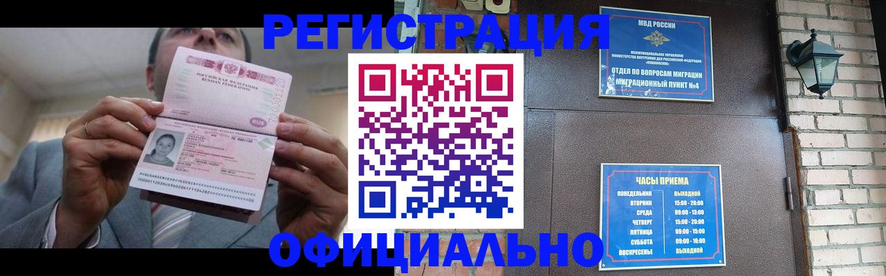 миграционный учет в Очёре