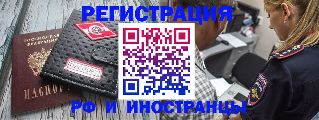 прописка паспорт в Очёре