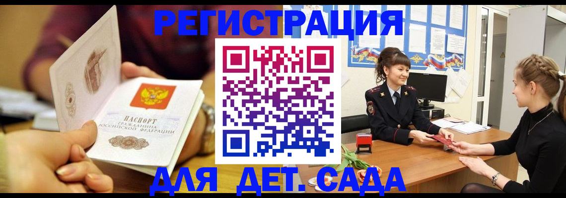 временная регистрация адрес в Очёре